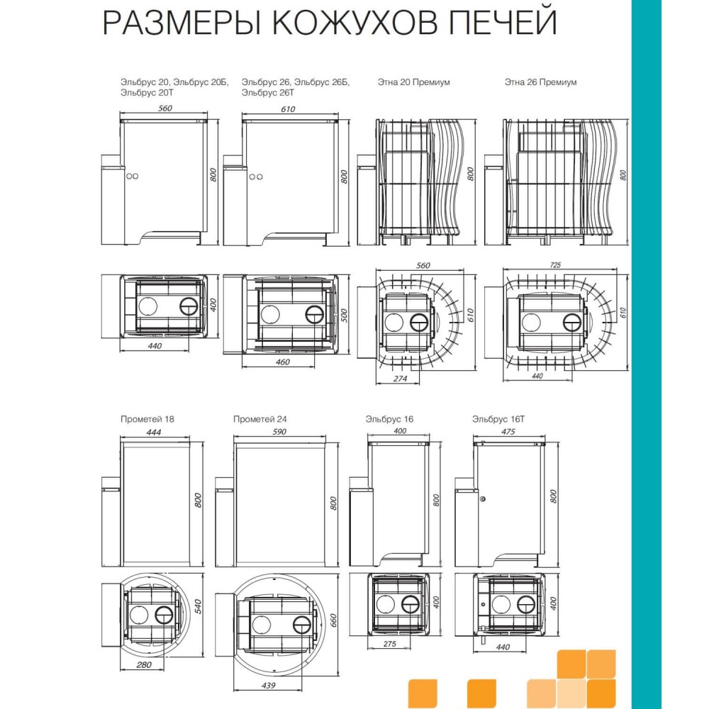 Банная печь Вулкан Эльбрус 20 Стандарт с теплообменником - купить по цене  41 590 руб. в Иркутске