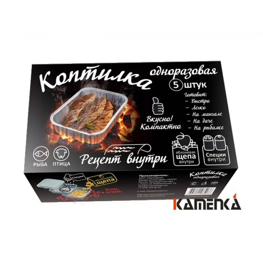 Одноразовая коптилка набор из 3 шт.